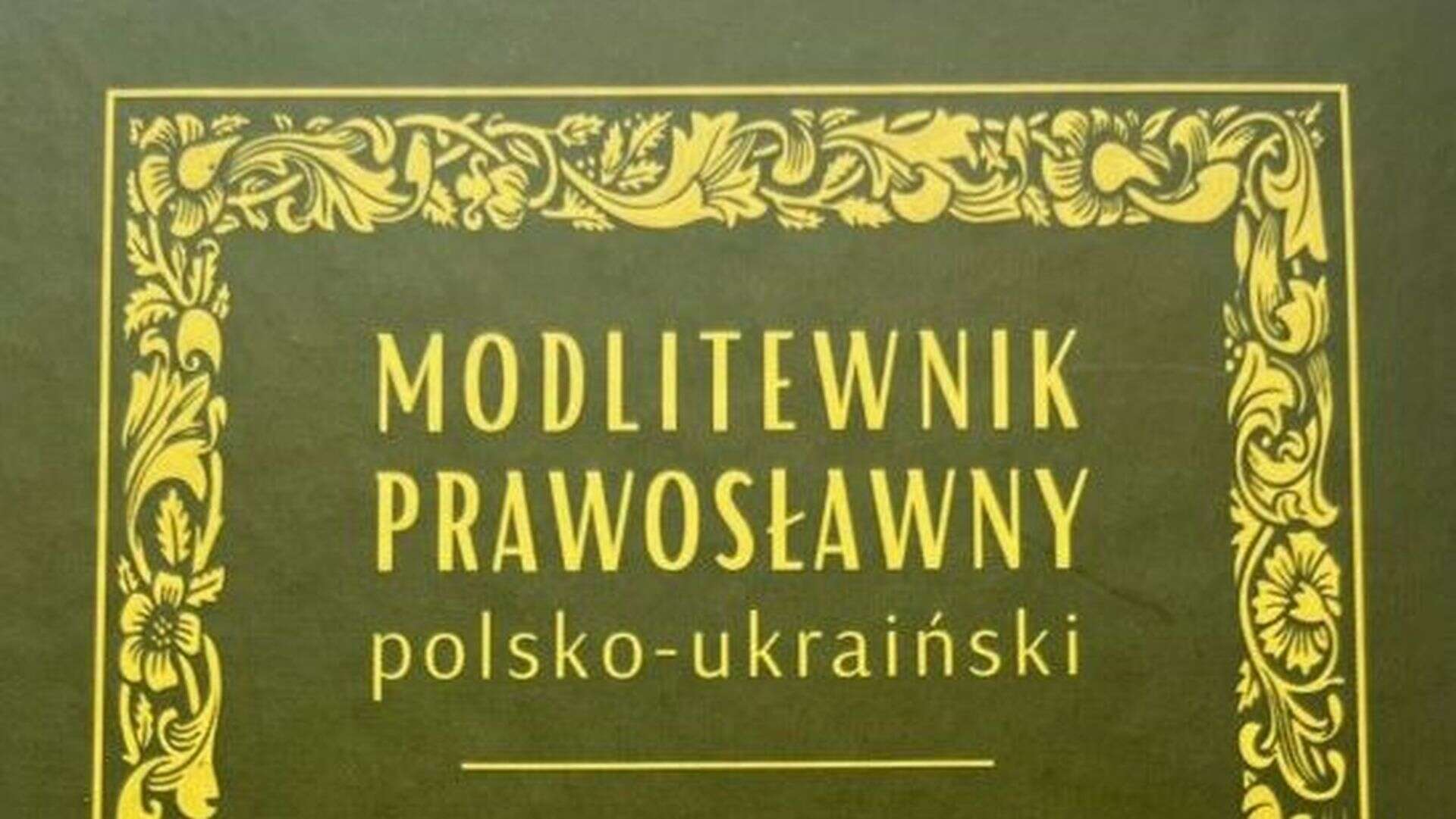 Nowość wydawnicza: Modlitewnik Prawosławny polsko-ukraiński